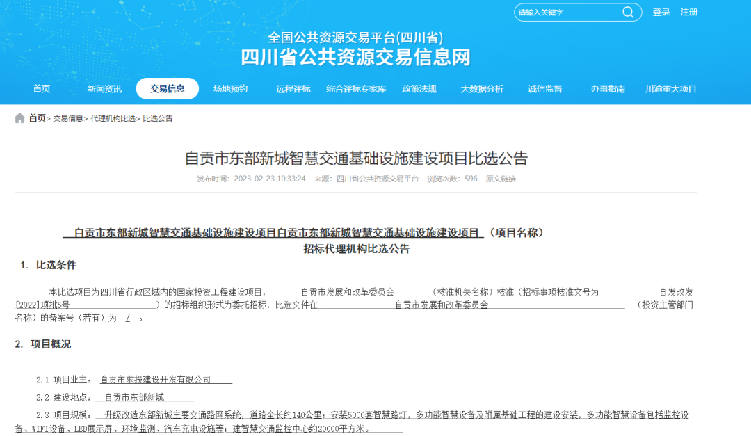 公共照明系统什么是公共照明系统？的最新报道(图1)
