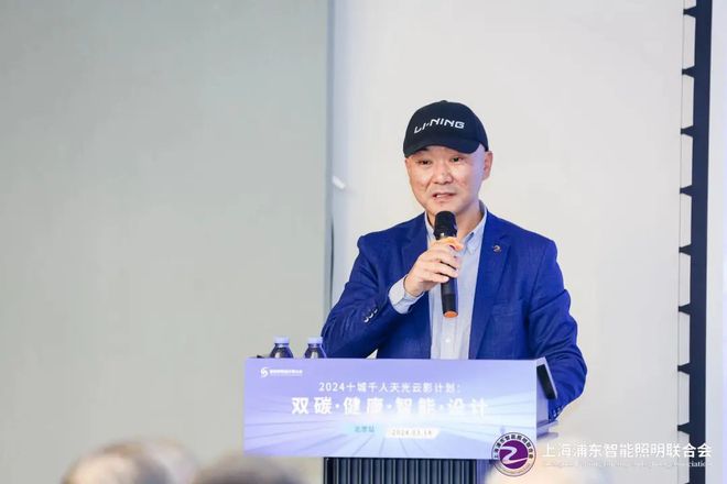 十城千人天光云影计划首站闪耀北京共筑双碳智能照明新篇章(图6)
