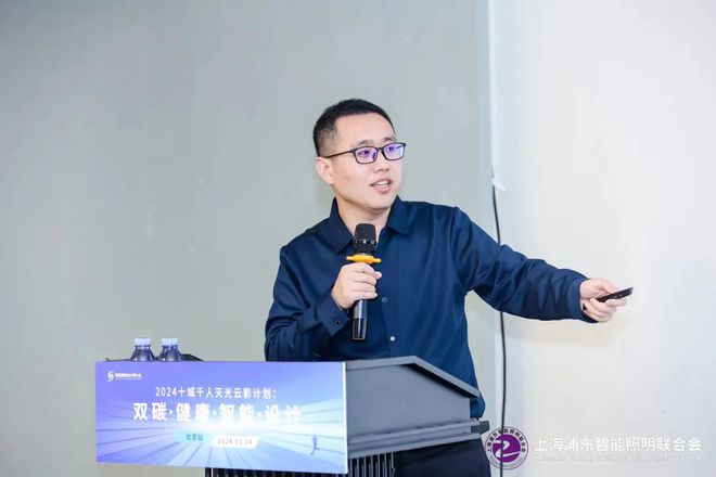 十城千人天光云影计划首站闪耀北京共筑双碳智能照明新篇章(图15)