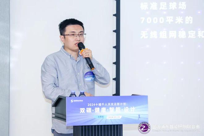 十城千人天光云影计划首站闪耀北京共筑双碳智能照明新篇章(图11)