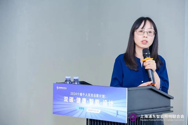 十城千人天光云影计划首站闪耀北京共筑双碳智能照明新篇章(图16)