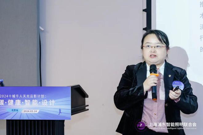 十城千人天光云影计划首站闪耀北京共筑双碳智能照明新篇章(图12)