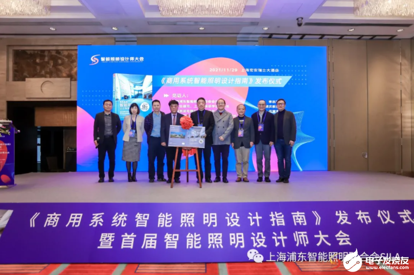 《商用系统智能照明设计指南》正式发布(图8)