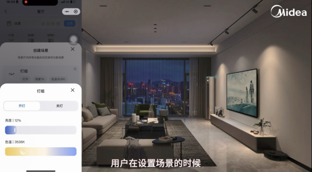 轻智能慧生活美的智能照明系统HOMLUX隆重上市！(图5)