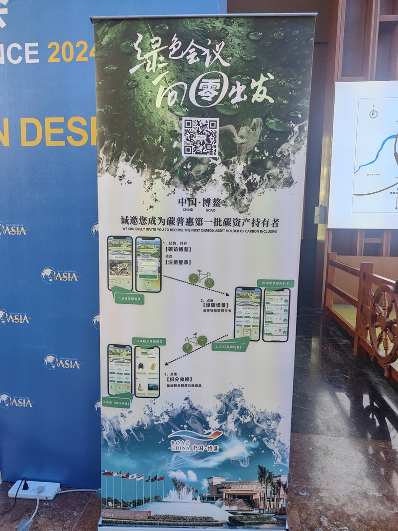 海南：坚持“绿色办会”放大博鳌亚洲论坛“金字招牌”效应(图2)