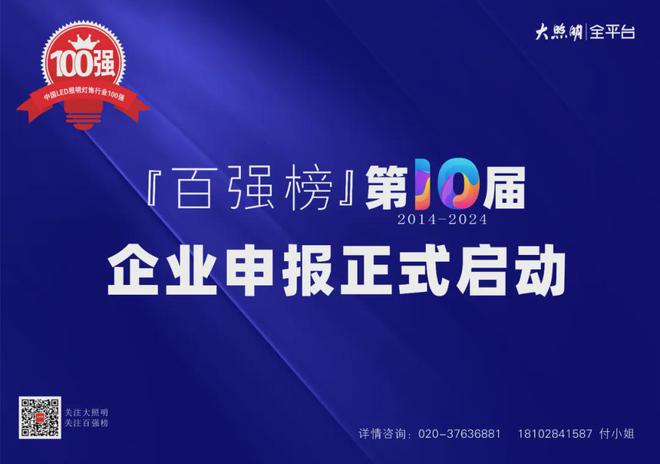 又一家照企更名！直接删除“照明”二字？(图4)