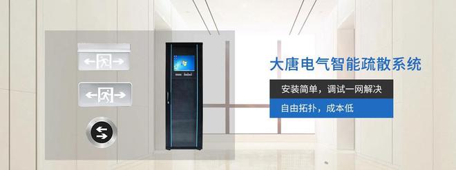 智能应急照明系统哪家好2024智能应急照明系统厂家【实时更新】(图2)