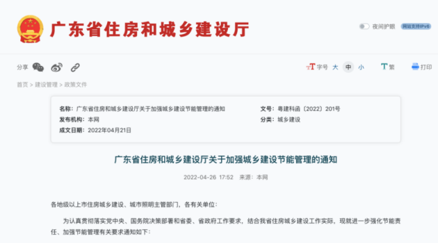 太阳能照明系统(图2)