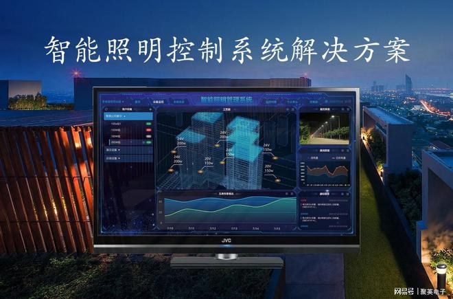 智能照明控制系统方案应用照亮城市建筑(图1)