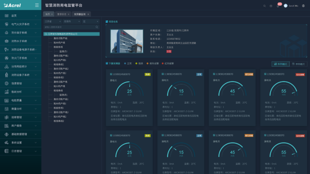 城市综合管廊火灾自动报警系统设计与应用(图11)
