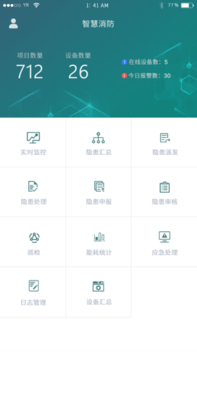 城市综合管廊火灾自动报警系统设计与应用(图17)
