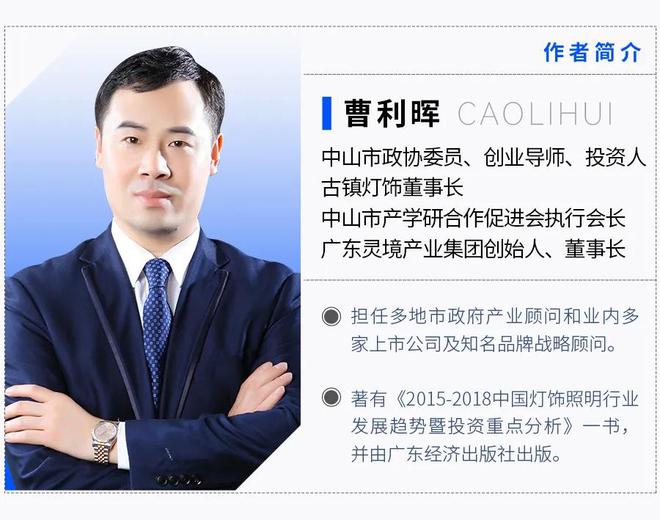 曹利晖：从节能减碳看智能照明发展这将是下一个爆发的品类吗？(图1)