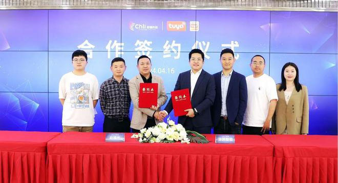 树立智慧照明行业新标杆启福光与涂鸦智能签约合作(图1)