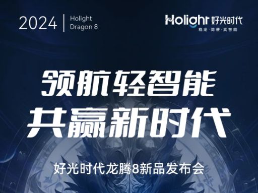 重磅消息！佛山照明、欧普、朗能、华艺照明、雷特、好光时代…(图6)
