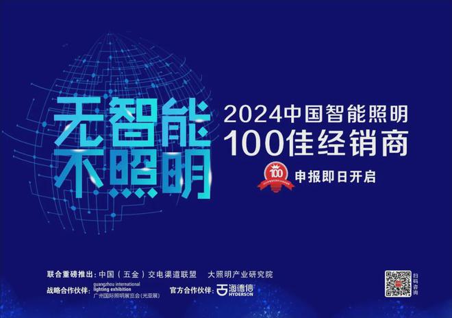 重磅消息！佛山照明、欧普、朗能、华艺照明、雷特、好光时代…(图7)