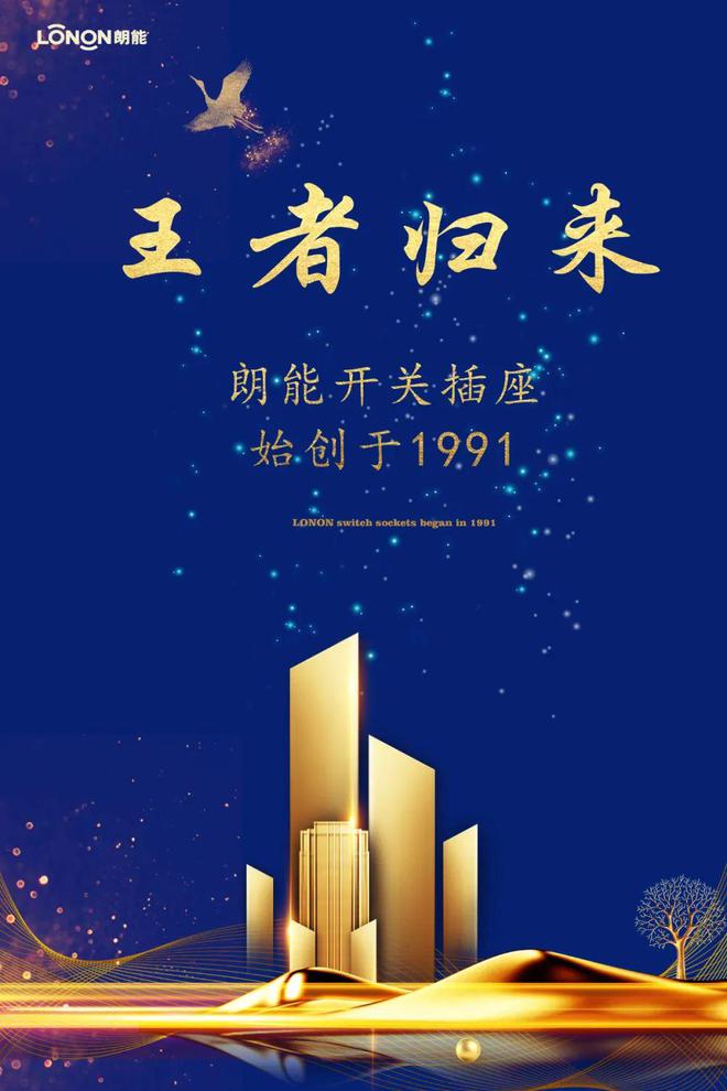 重磅消息！佛山照明、欧普、朗能、华艺照明、雷特、好光时代…(图3)