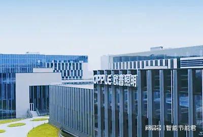 能迪科技与欧普照明共同绘就“绿色发展”新图景(图2)