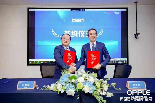 能迪科技与欧普照明共同绘就“绿色发展”新图景(图6)