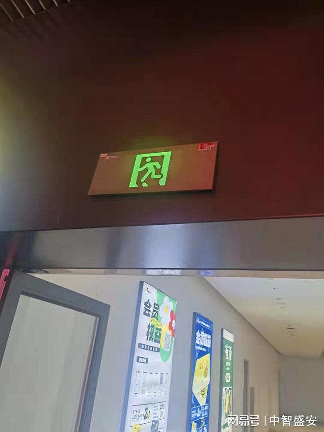 应急照明疏散指示系统设计与安装指南中智盛安疏散指示(图2)