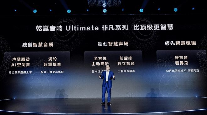 华为发布新品牌“乾崑”推出智能车十大新品(图13)