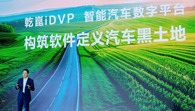 华为发布新品牌“乾崑”推出智能车十大新品(图16)
