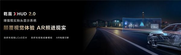 华为发布新品牌“乾崑”推出智能车十大新品(图19)