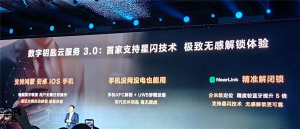 华为发布新品牌“乾崑”推出智能车十大新品(图18)