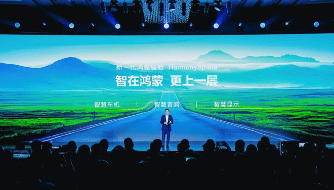 华为发布新品牌“乾崑”推出智能车十大新品(图11)