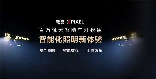 华为发布新品牌“乾崑”推出智能车十大新品(图21)