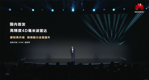 华为发布新品牌“乾崑”推出智能车十大新品(图10)