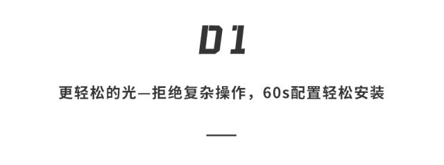更健康、更懂你的家庭智能照明终极形态应该是什么样子？(图3)