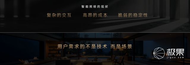 更健康、更懂你的家庭智能照明终极形态应该是什么样子？(图1)