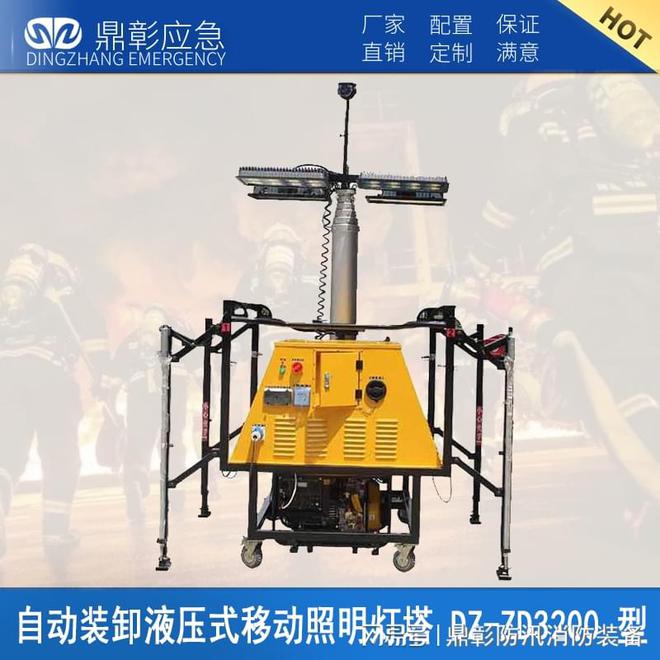 防汛物资_应急照明灯_应急抢险救援设备(图1)