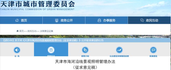 城事海河夜景灯光拟延长照明时间！(图1)