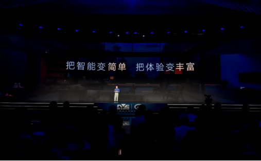 雷士照明推出小雷易家智能照明产品(图2)