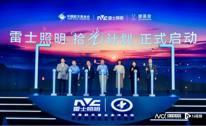 展现航天级创新雷士照明推出伴生适然光技术(图2)