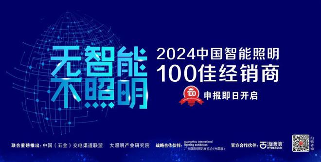 3075亿元！阳光照明成功实现两大转型！(图4)