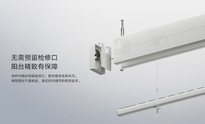 米家智能隐形晾衣机上架预售：超窄机身自带照明(图2)