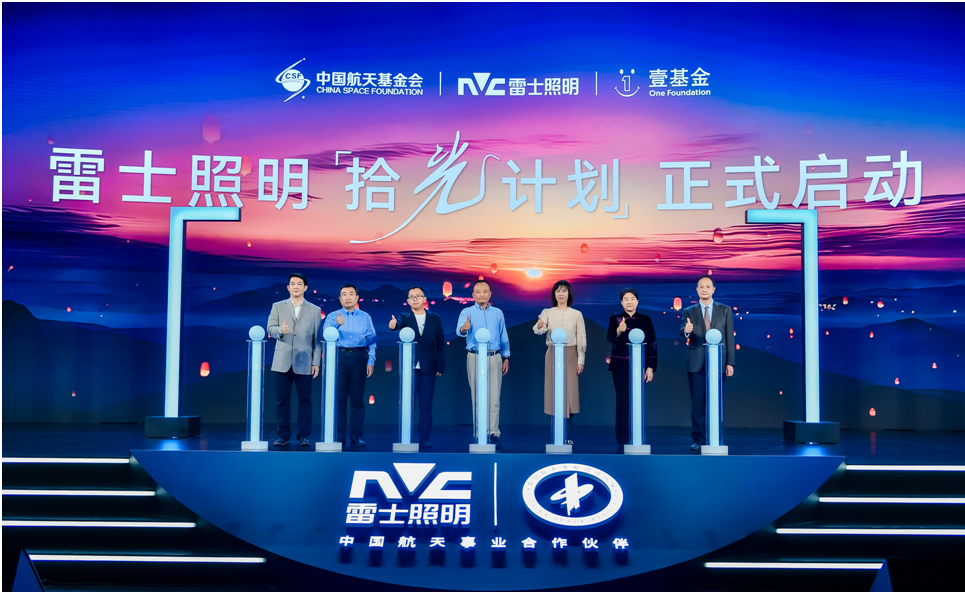 雷士照明重磅推出伴生适然光技术(图5)