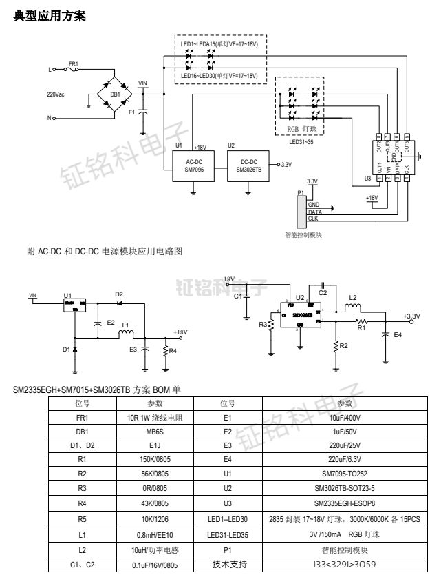 高压线E(图2)