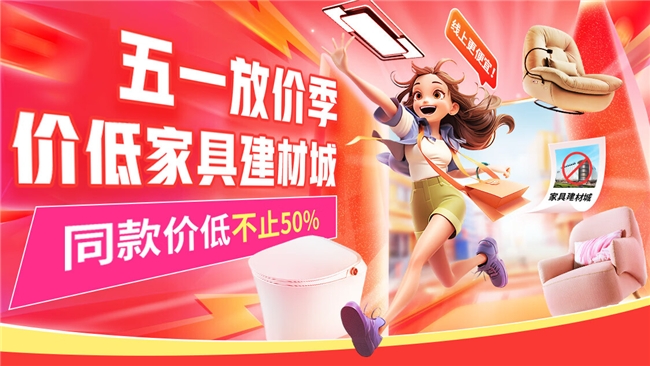 VOC智能门锁X6比线倍京东建材家具五一放价(图1)