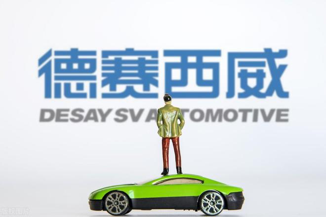 无人驾驶：智能座舱德赛西威VS增强现实显示器华阳集团！(图3)