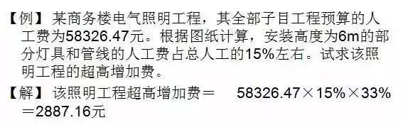 干货！电气工程造价这部分内容一次性给你讲清楚(图2)