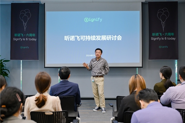 与光同行点亮未来昕诺飞以创新拥抱国际光日助力迈向可持续发展未来(图1)