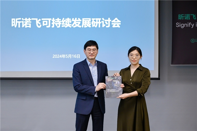 昕诺飞发布《从能耗大户到低碳先锋——智能互联照明赋能建筑节能降碳》白皮书(图2)