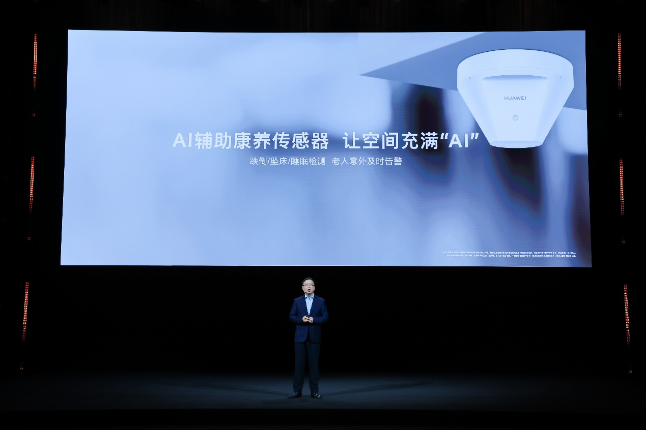 迭代空间智能化体验华为全屋智能以AI重塑关怀以作品致敬时代(图2)