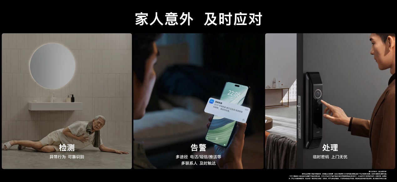 迭代空间智能化体验华为全屋智能以AI重塑关怀以作品致敬时代(图3)