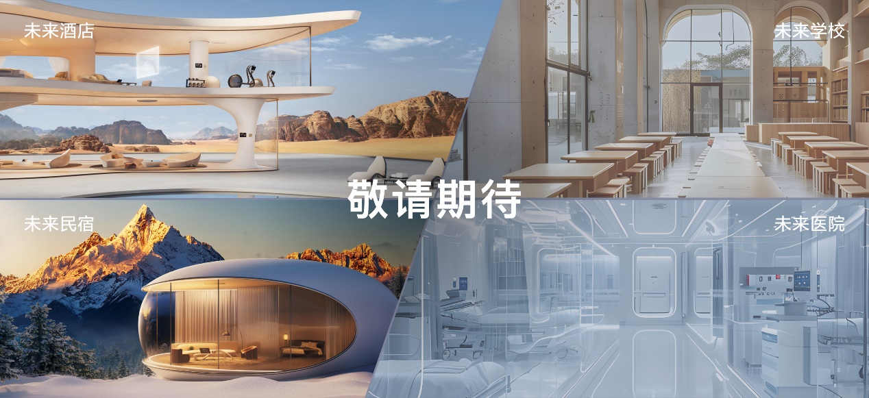 迭代空间智能化体验华为全屋智能以AI重塑关怀以作品致敬时代(图8)