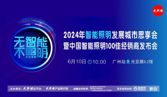 5位经销商谈“智能照明”！看完更有干劲了！(图7)