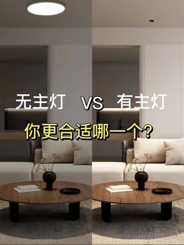 无主灯设计：从天花板到心灵的光芒由SUFN三峰照明带你领略(图1)